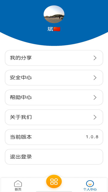 明正智慧电箱的图册