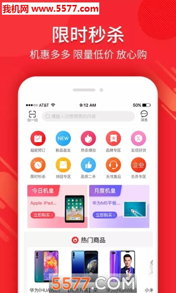 机惠购app的图册