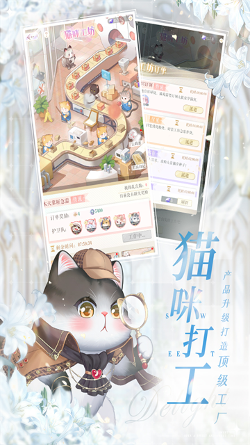 甜甜的你九游版的图册