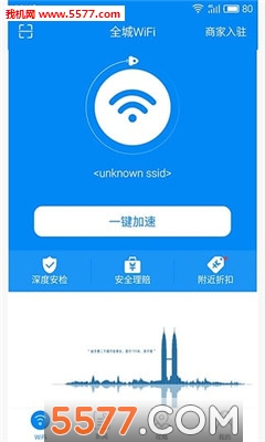 全城wifi(免费wifi)的图册