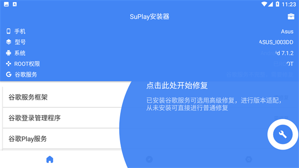 SuPlay安装器的图册