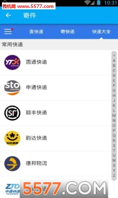 糖糖快递app的图册