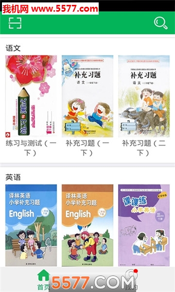 抱抱龙app会员版的图册