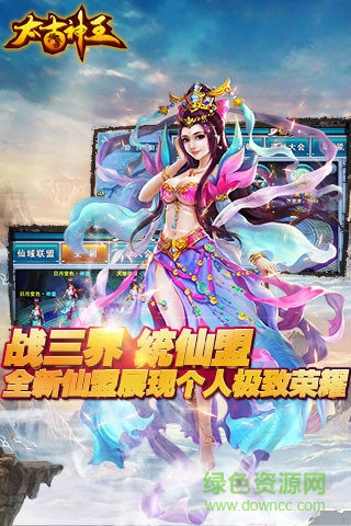 太古神王手游百度版的图册