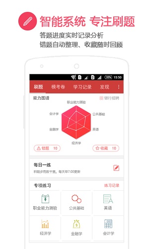 有题app的图册