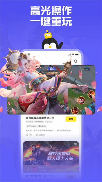 鹅盒app的图册
