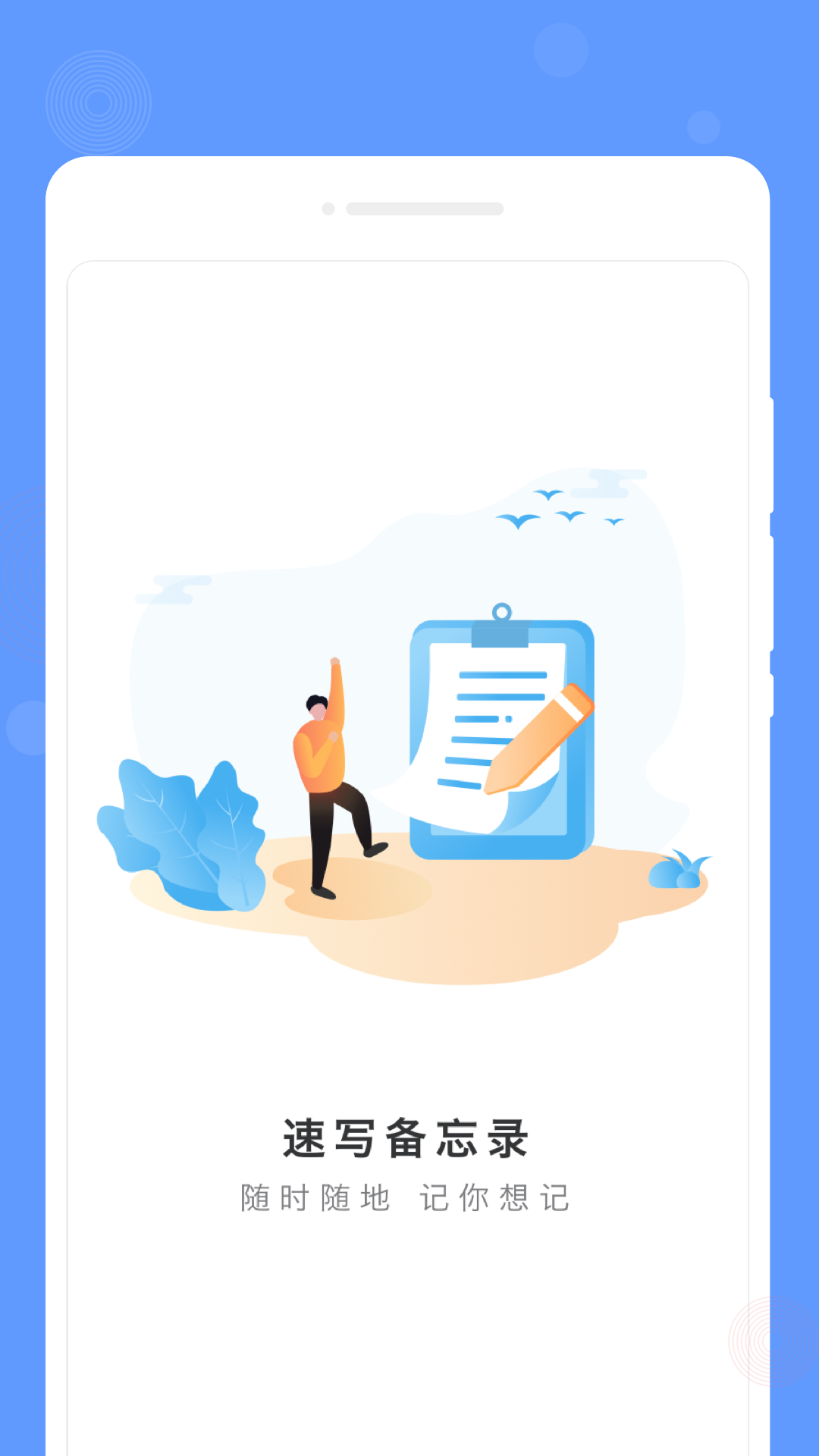 速写备忘录的图册