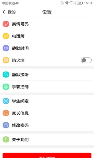 云兔教育手机版的图册