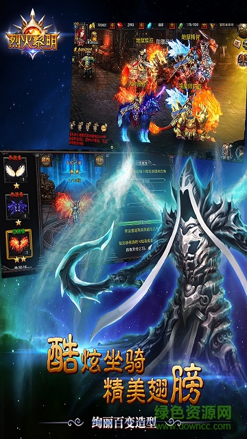 烈火黎明游戏的图册