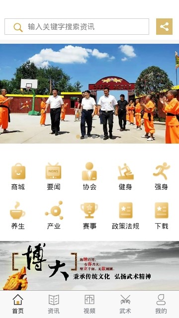 湖南武术的图册