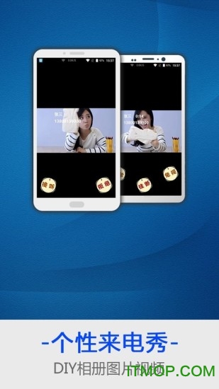 LT百变来电秀的图册