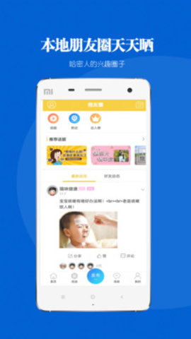 哈密微生活的图册