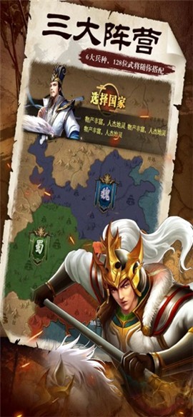 三国群雄中原纷争的图册