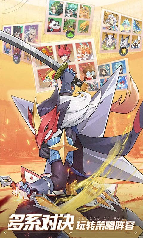 奥奇传说手游测试版的图册