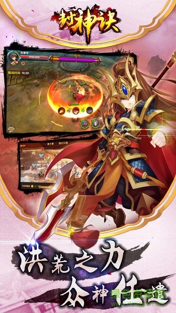 封神诀游戏的图册