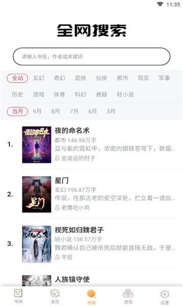 冷门小说官方版的图册