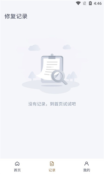 轻秒照片修复工具app的图册