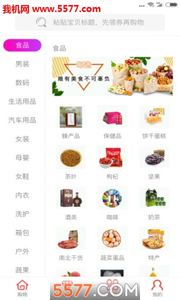 每选惠生活平台的图册