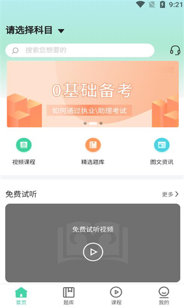 医家医考的图册