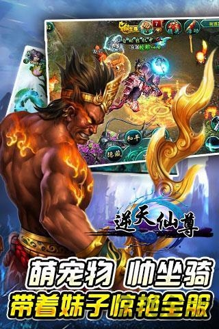 逆天仙尊手游的图册