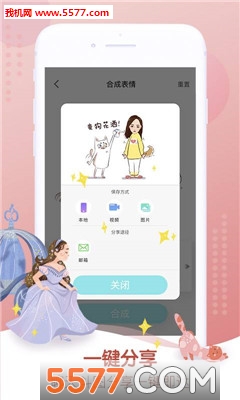 Gifitii安卓版的图册