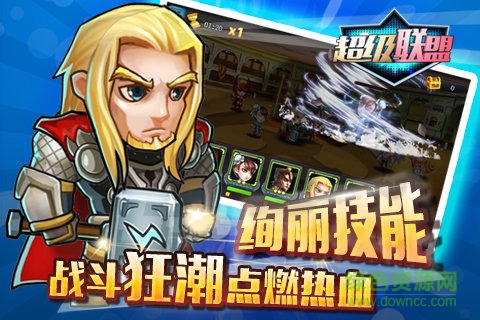 超级联盟360手游的图册