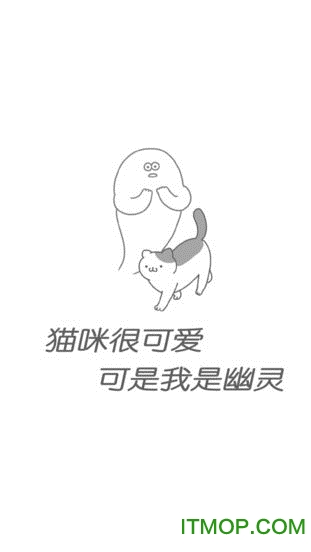 身为幽灵的我依然是个猫奴汉化版无限金币的图册