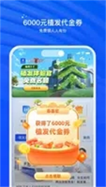 雍禾植发-毛发健康管理平台的图册