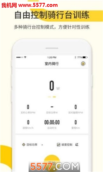 顽鹿运动手机版的图册