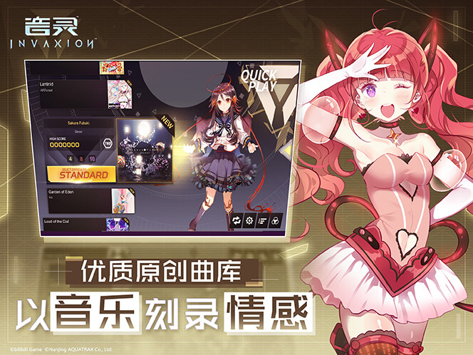 音灵INVAXION的图册