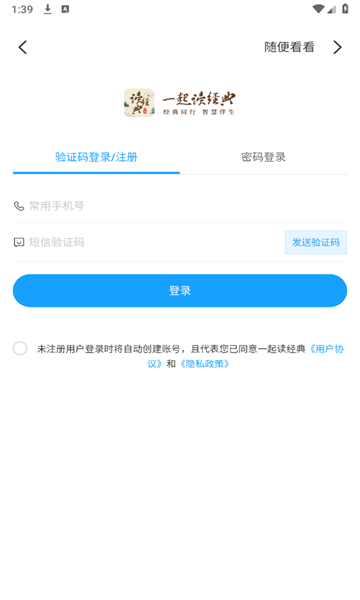 一起读经典安卓版的图册