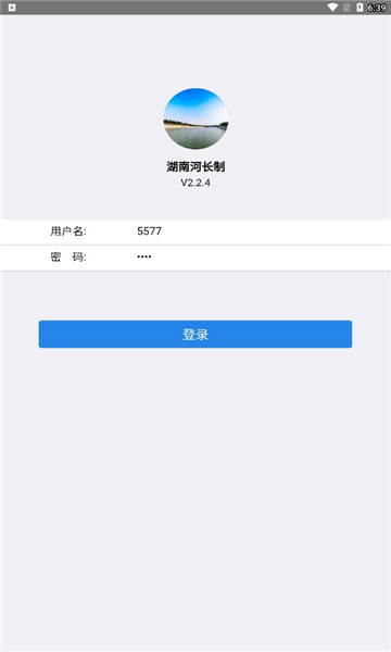 湖南省河长制管理信息系统最新版的图册