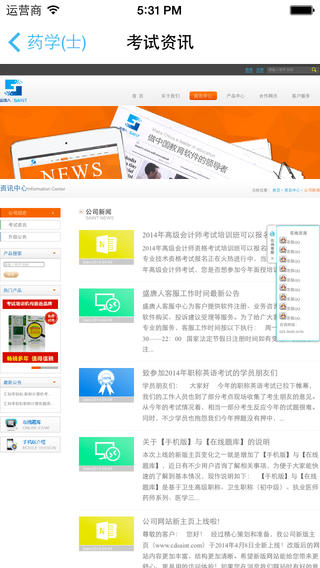 汇知考轻松app的图册