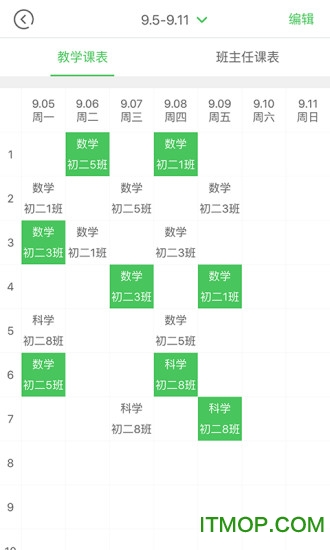 教师秘书手机版的图册