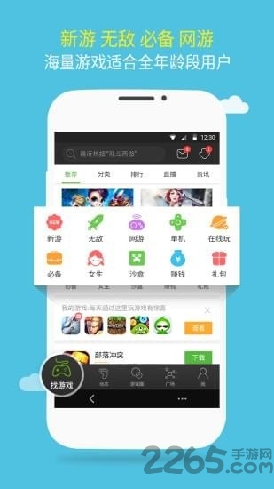 2344破解游戏盒子的图册