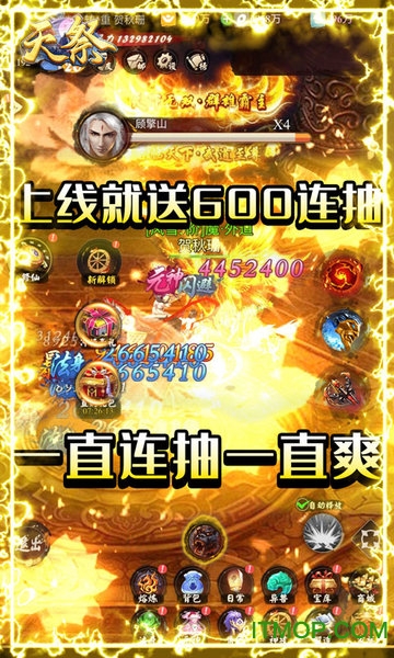 天祭天天爆充值的图册