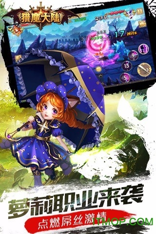 猎魔大陆的图册