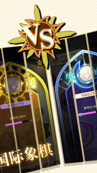 乐云国际象棋游戏的图册