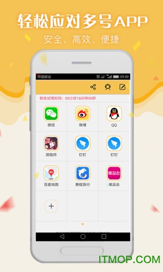 多开神器手机版的图册