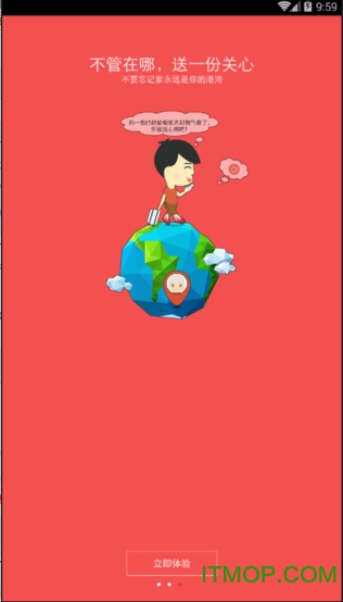 南天燃气app的图册