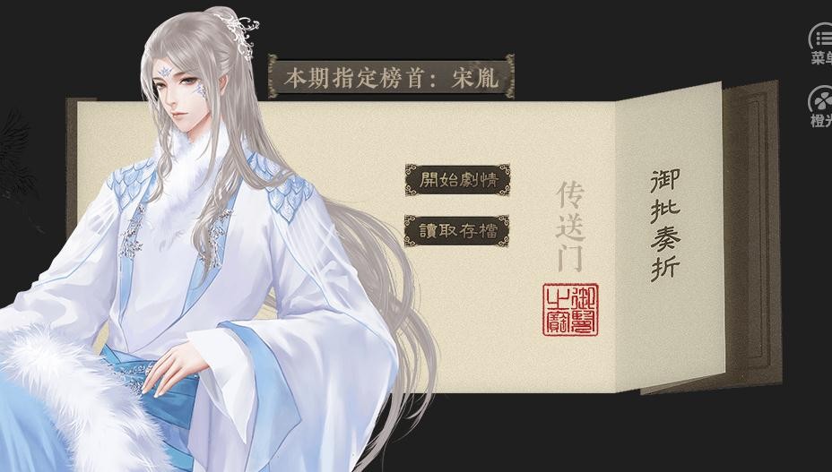 女帝直播攻略的图册