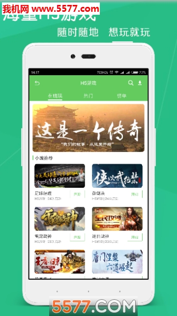 听玩游戏宝最新版的图册