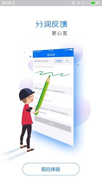 瑞银信瑞花蜜app的图册