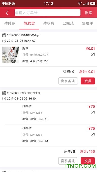 云衣库商家版app的图册