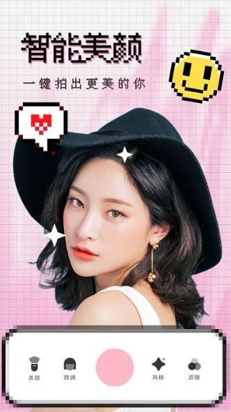 vue相机app(改名美颜轻妆相机)的图册