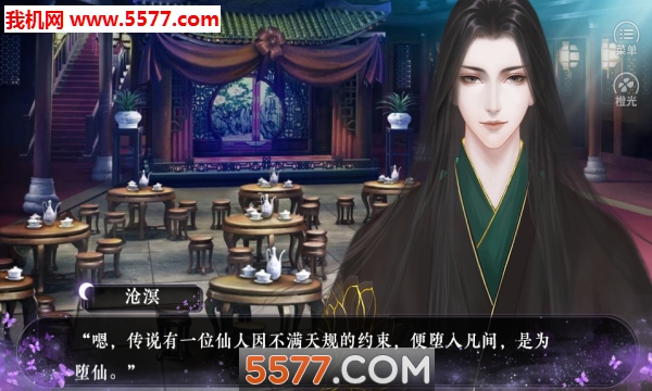 骨笛手游的图册