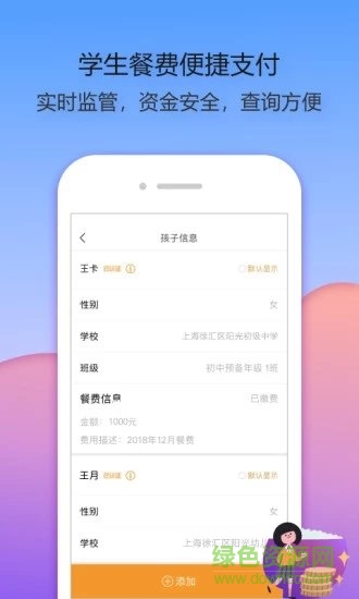 阳光午餐校园(源来健康)的图册