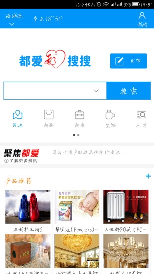 都爱搜搜手机版的图册