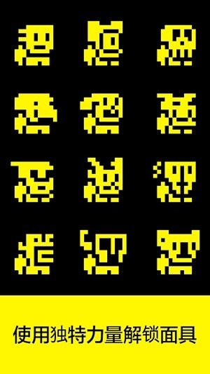 面具之墓无广告的图册