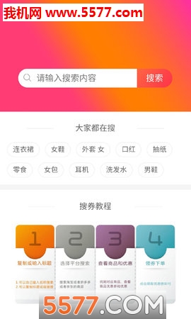 菜鸟返利官方版的图册